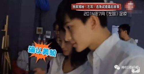 杨洋爆料视频事件,揭秘娱乐圈背后真相